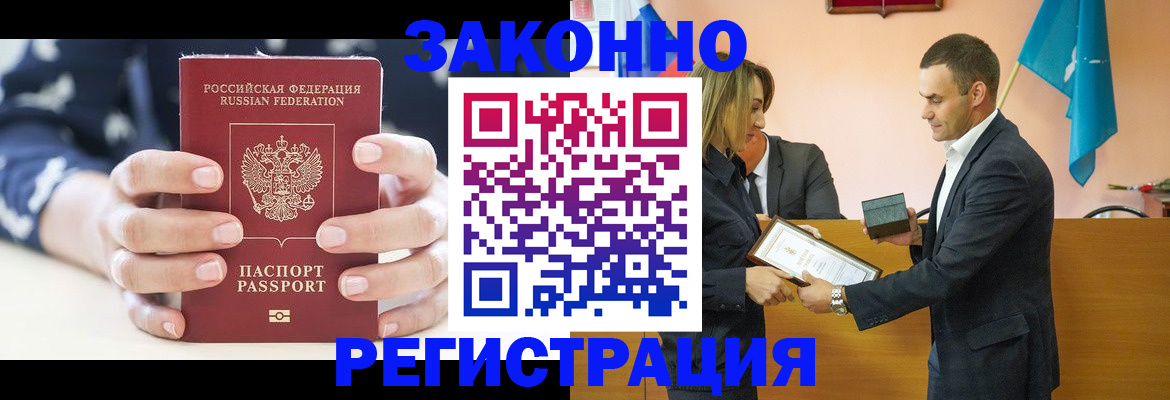 временная регистрация адрес в Порхове