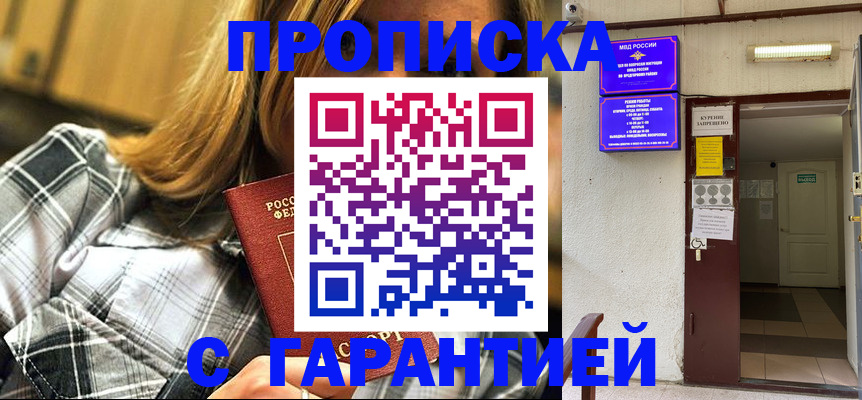 временная регистрация в Порхове