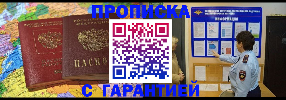 регистрация в Порхове