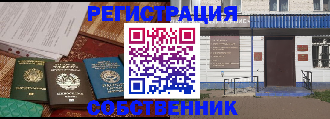 прописка иностранных граждан в Порхове