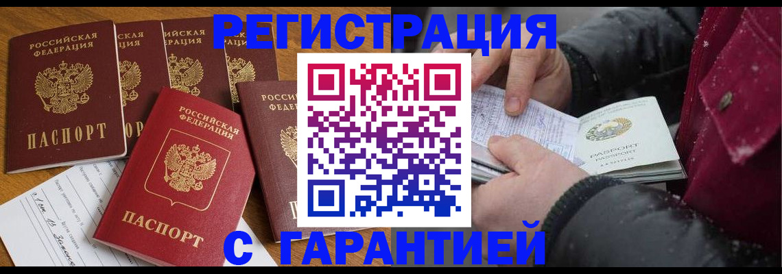 прописка для военкомата в Порхове