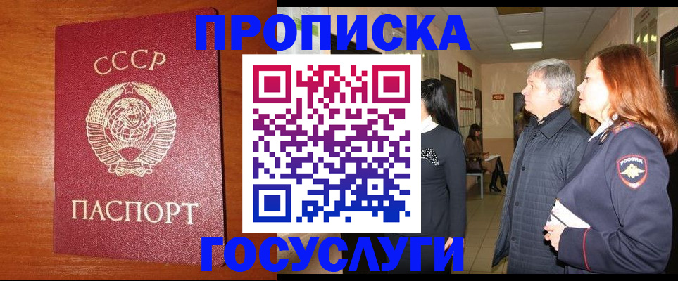 прописка иностранных граждан в Порхове